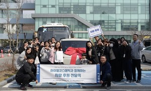 하이엘코스메틱, 안산시상록장애인복지관에 ‘이웃 사랑’ 차량 기증