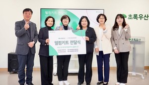 초록우산, 시흥다어울림아동센터에서 이주배경아동 '웰컴키트' 전달