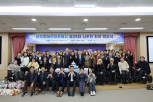 권리·통합·연결로 다음 100년… RI Korea 나운환 회장 취임