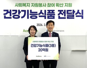 ㈜에이스바이옴, 한국사회복지협의회에 20억 원 상당 건강기능식품 기탁