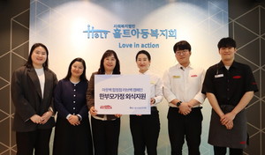 홀트아동복지회·아웃백 합정점, 한부모가족 외식 지원 사업 실시