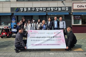 한·일 대학생, 영등포구 장애인복지 현장 찾다… 글로벌 복지 교류의 장 마련