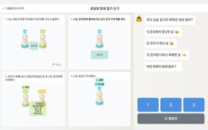 "오늘 뭐 했어?" AI가 대신 묻는다…자폐 청소년 하루 바꾼 만화 일기