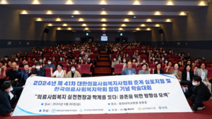 “의료사회복지의 학문적 기반 다지고 현장과 정책을 연결하겠다”