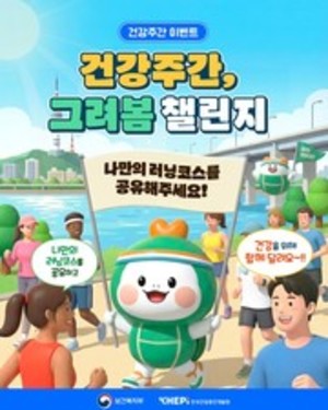 ‘제54회 보건의 날’ 맞아 248명 유공자 포상