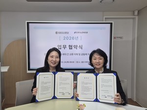 도곡1노인복지관-은광여고, 세대 간 교류 업무협약 체결