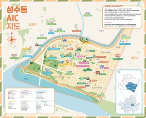세대통합형 지역 실천사업 '성수로그(Seongsu log)' 본격 가동