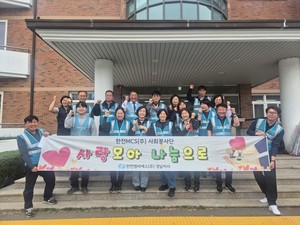 한전MCS 경남지사, 전문성 살려 맞춤형 봉사활동