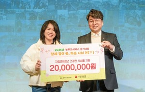 본푸드서비스, 자립준비청년 위해 2,000만 원 기부