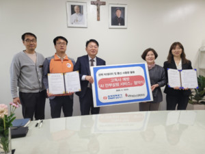 보은군노인장애인복지관-한국전력 보은지사 간 업무협약 체결