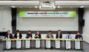 “통합돌봄 본격 시행…지역 중심 체계·재정·인력 확보가 관건”