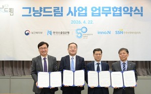 민·관 협력으로 복지 사각지대 없앤다…‘그냥드림’ 업무협약 체결