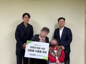 신월종합사회복지관, 세븐일레븐(코리아 세븐) 후원 물품 전달식