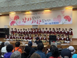 안산시초지종합사회복지관, 지역 어르신 초청 어버이날 행사