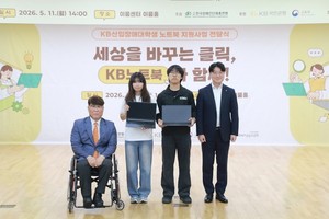 한국장애인단체총연맹-KB국민은행, 신입장애대학생 132명에 노트북 전달