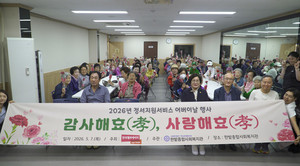 한국헬프에이지, 어버이날 맞이 대전 지역 저소득 노인 지원