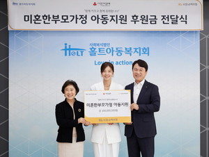 홀트아동복지회-KB손해보험, ‘365베이비케어키트’ 후원금 전달