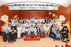생명보험재단, ‘2026 뮤코다당증 환자의 날’ 개최... 10년째 변함없는 동행