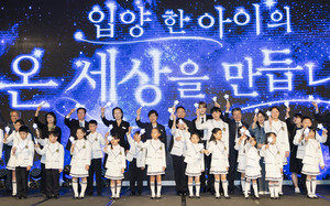 “입양, 한 아이의 온 세상을 만듭니다”... 제21회 입양의 날 기념행사 개최