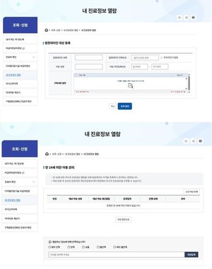 열흘 걸린 '자녀 진료정보 열람', 온라인으로 즉시 조회