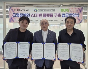 한국장애인복지관협회-반야에이아이-누리인프라, 고령장애인 AI 플랫폼 구축 맞손