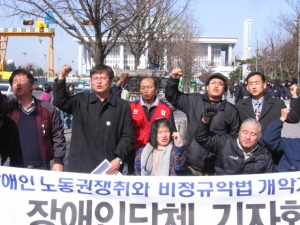 민노당-장애인단체, '비정규악법 개악저지' 나선다