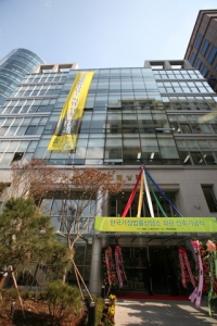 한국가정법률상담소 회관 신축